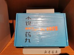 -新华文创·光的空间