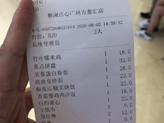 账单-蔡澜点心·粤菜(万菱汇店)