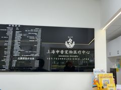 -申普宠物医院·眼科·心内科·影像科(普陀分院)