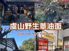 -兴福老面馆(寺路街店)