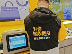 -爱回收(五角场万达店)