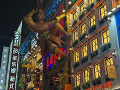 -黄兴南路步行商业街