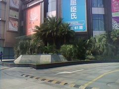-飞洲国际广场