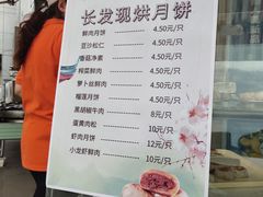 -长发西饼(临顿路店)