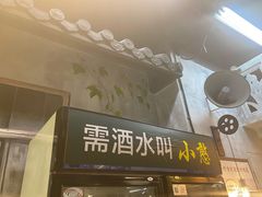 门面-憨铁匠老火锅(龙岗万科里店)