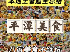 -坛南湾阿强农家乐.海鲜大排档老字号(福州地标美食店)