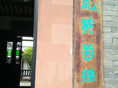 -东莞市可园博物馆