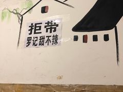 -特色油卤串串(水碾河店)
