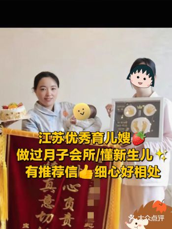江苏优秀母婴护理师/做过月子会所，深得客户喜爱