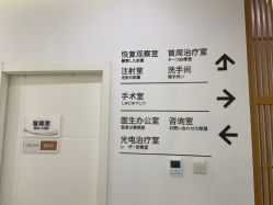 点击看大图 -和颜一美轻医美连锁