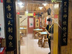 -风波庄(洪家楼店)