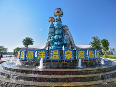 -渔岛海洋度假区