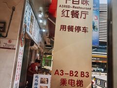 -千百味红餐厅·江西菜(绿地双子塔店)