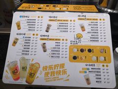 菜单-快乐柠檬happylemon(乐客城夏庄路店)