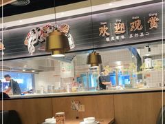 大堂-太二酸菜鱼(沈阳万象城店)