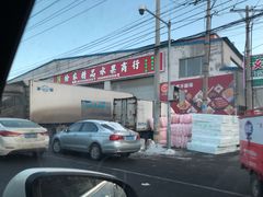 -沈阳市八家子水果批发市场