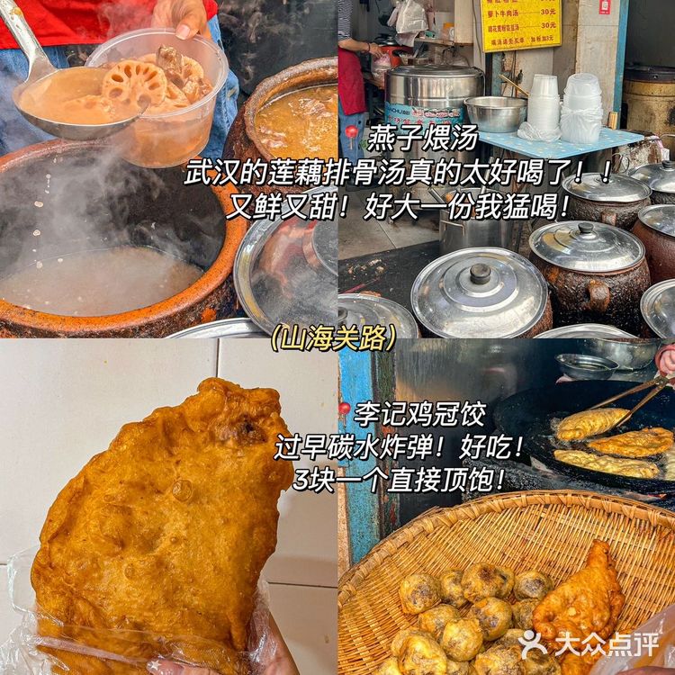 这才是我心目中的武汉必吃榜（18家！！