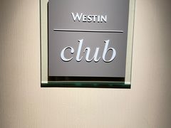 -北京威斯汀酒店