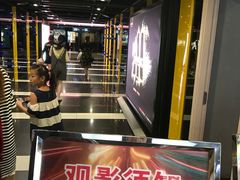 -横店影城(南京水游城店)