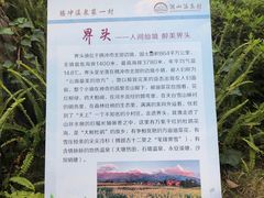 -腾冲洞山温泉村