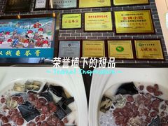 -梧州双钱龟苓膏(丽港航母店)