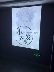点击看大图 -小齐发型Star~salon