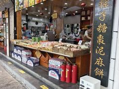 -姑苏秦隆昌(木渎古镇店)