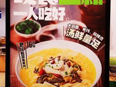 -老乡鸡(南京新街口洪武北路店)