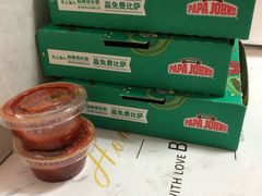 -棒约翰比萨意面(马家堡西路店)