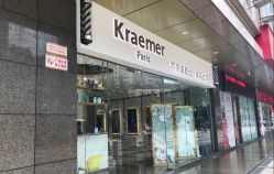 点击看大图 -Kraemer Paris苏豪路易士·嘉玛发廊