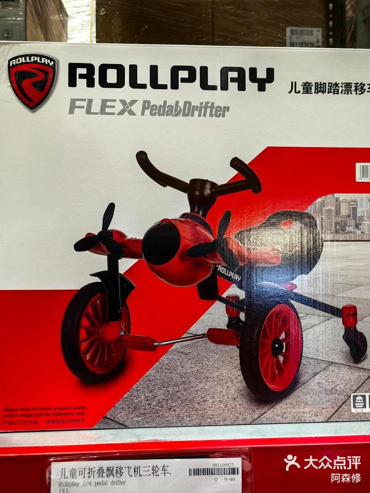 山姆竟然上了它