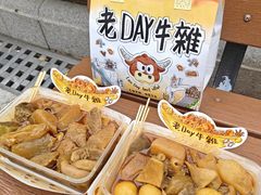 -老day牛杂(官也街总店)