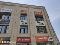 -尚上座