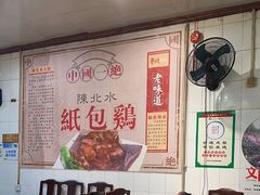 大堂-粤北餐馆