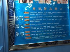 -上海华安整形外科门诊部