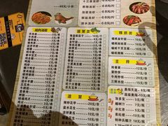 菜单-老五烧烤(盘金华府总店)