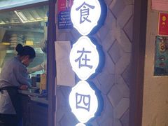 -全牛匠·乐山跷脚牛肉(西单华威约饭街店)