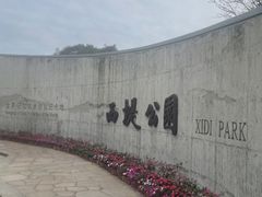 -汕头蓝水星欢乐世界
