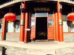 -听鹂馆饭庄(颐和园店)