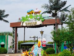 -蓝精灵乐园·世茂精灵之城主题乐园