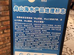 -妈妈菜舟山海鲜(定海古城店)