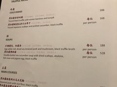菜单-杭州西子湖四季酒店·金沙厅
