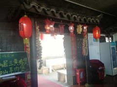 门面-仙居八大碗(旗舰店)