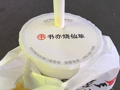 -书亦烧仙草(汽车西站店)