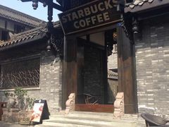 门面-星巴克臻选(成都宽窄巷子店)