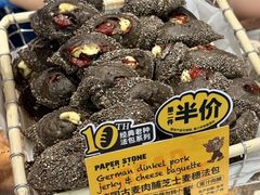 -PAPER STONE BAKERY(天环店)