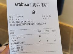 -% Arabica阿拉比卡咖啡(武康路店)