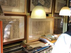 -邊城書店