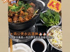 -二楼老店重庆鸡公煲(真光路店)