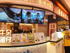 -港怀·香港地道小吃茶饮(京基100店)